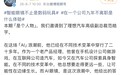 理想汽车高级副总裁范皓宇回应离职:不会离开,持续探索AI眼镜与具身智能