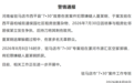 刺死邻居,逃窜时伤害多名无辜!河南重大刑案嫌犯被抓获