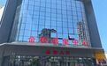 吹着空调买菜!广信智慧农贸市场让“菜篮子”拎出幸福感