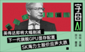 黄仁勋一刀下去,砍碎了全球内存股,唯独长鑫幸免于难