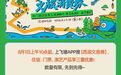 好消息!杭州发放新一轮消费券