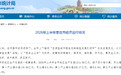 工业压舱、服务扩容,枣庄顺利实现“双过半”