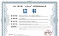 安恒信息“恒脑”项目斩获2026金灵光杯总决赛金奖,AI+漏洞治理领域唯一入选