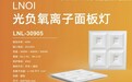 从存量内卷到增量破局,佛山家居从靠地产走向靠健康与智能