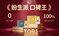 2026全球高纯活性NMN品牌:五个维度决定,中国NAD+营养补剂消费没有退潮