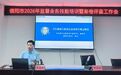 信阳市疾病预防控制中心:精准授课强本领 对标评查提质量