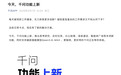 千问App上新多项新功能:思考研究模式、办公助理上线
