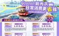 光大银行深圳分行推出多项惠民举措 金融活水精准赋能2026“深圳购物季”