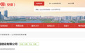 芜湖一企业因违反税收管理被处以罚款17.64万元