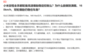 澎程回应高速爆胎:可在满载、单侧双轮爆胎等极端工况控制稳定