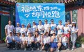 辉瑞减重跑团亮相东四胡同悦跑活动 以健康奔跑倡导科学体重管理
