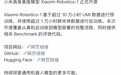 小米具身基座模型Xiaomi-Robotics-1正式开源,基于超10万小时训练数据