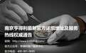 2026年8月信息发布丨南京亨得利最新官方详细地址及服务热线权威通告