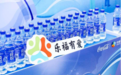经开区企业快讯|中粮可口可乐陕西“乐福有爱”进社区送清凉