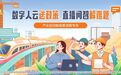 @龙华企业,拿地攻略请查收!8月11日,龙华政务直播间见