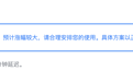 DeepSeek,预告大幅涨价