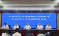 江西上半年城镇新增就业29万人 补充工伤保险实现全省全覆盖
