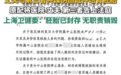 浙江宣传:婚外胚胎纠纷案在拷问什么