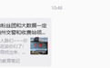 网友点名!“请大数据一定要推送给江西赣州交警和收费站领导”