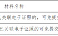 如何办理社保卡?需要哪些材料?景德镇发布办事指南
