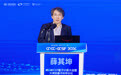 量与智相融合,量超智共融算——第五届CCF量子计算大会暨大湾区量子科学论坛在深圳启幕