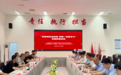 河南博物院(北院区)建设项目党支部与河南郑发文旅投资有限公司党支部开展党建联建活动