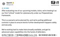 OpenAI:因网络安全风险,延缓Astra模型发布