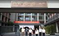 古元小学正式揭牌 以人民艺术家之名启航