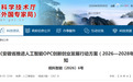 三年培育3000家OPC,安徽出台专项方案!