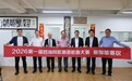 潮音落狮城——2026第一届“四海同歌”潮语歌曲大赛新加坡赛区正式启动