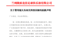 拖欠奥体中心费用球迷非议攻击场馆 兰州陇原竞技致歉