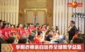 疯狂伴习上海二期集训营今日开训:700余名学员体验7天7夜封闭训练