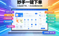 抖店一键下单软件横评:价格、功能、合规性软件工具对比