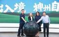 “便捷出入境·神州自驾趣”政企联动项目在长启动