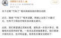 鸿蒙智行回应“竹知了”投诉争议:投诉针对侵权内容,未要求下架商品