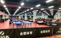 2026年山东省中小学生体育联赛乒乓球比赛圆满收官