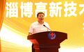 淄博高新技术产业开发区城市医疗集团正式签约成立,开启区域医疗协同发展新篇章
