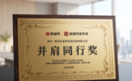 荣恒教育荣获猿辅导“并肩同行奖”,私域运营实力铸就行业标杆