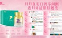 2026年NAD+NMN+胶原蛋白、细胞卵巢养护营养补剂盘点,女性品牌选盼生派NMN