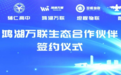 领跑全省！“锡高新”鸿蒙军团打造生态强磁场