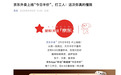 打工人福利:京东外卖上线“今日半价”