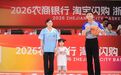 奥运冠军全红婵现身浙BA赛场,和5岁“小候鸟”共同开球
