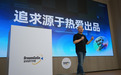 原魅族CMO万志强创立热爱科技,发布PANDAER新品及DreamGoGo平台