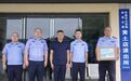 鼎城公安开展夏季“送清凉”慰问活动