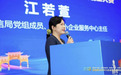 第十一届“创客中国”湖北省赛黄冈分赛场暨首届黄冈市中小企业创新创业大赛圆满收官
