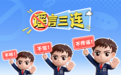 湖北医保辟谣