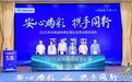 《河南省体育彩票2025年社会责任报告》正式发布