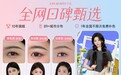 全国89+城市直营十年旗舰品牌久匠:无隐形消费、无强制升单,让变美更透明