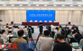 “奋进‘十五五’‘赣’出新精彩”系列新闻发布会:打造产业转型升级标杆城市新闻发布会