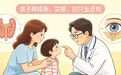 儿童也会得甲状腺相关眼病吗